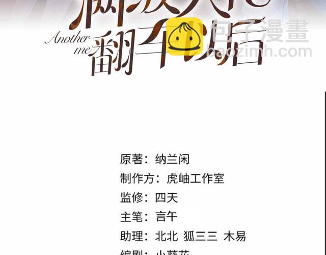 第307 他身上的香水味2