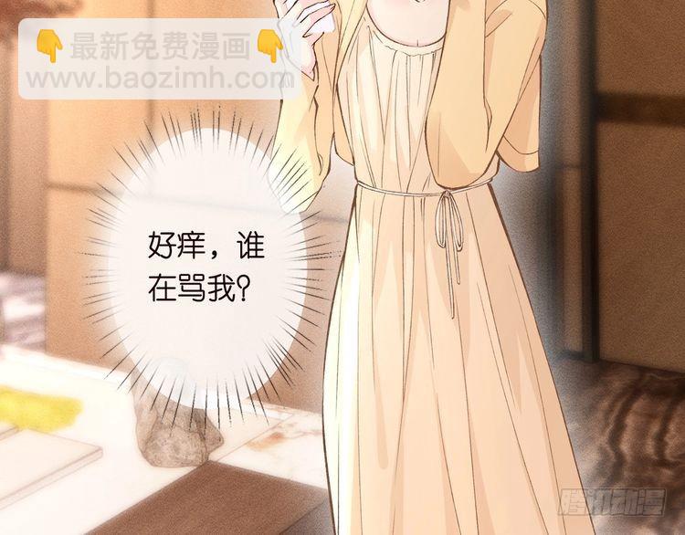 第307 他身上的香水味27