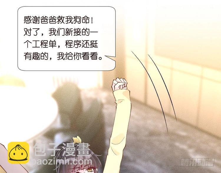 第307 他身上的香水味36