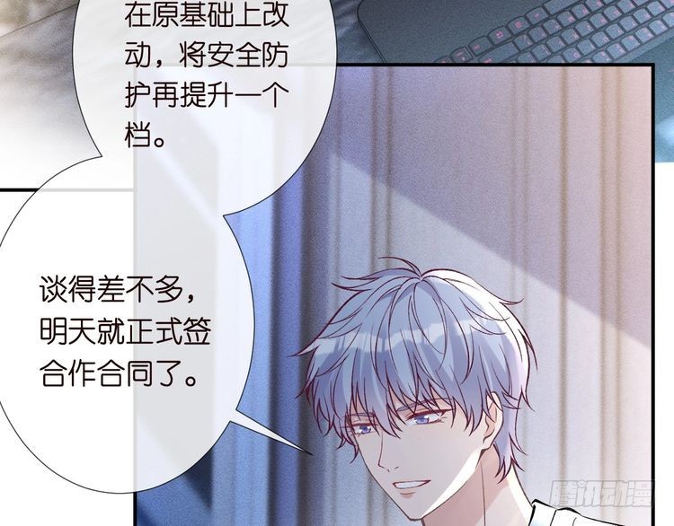 第307 他身上的香水味38