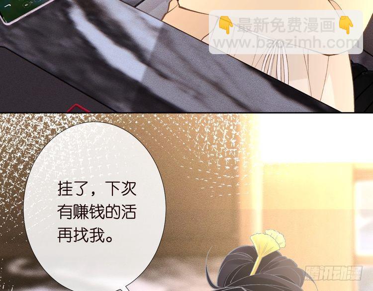 第307 他身上的香水味56