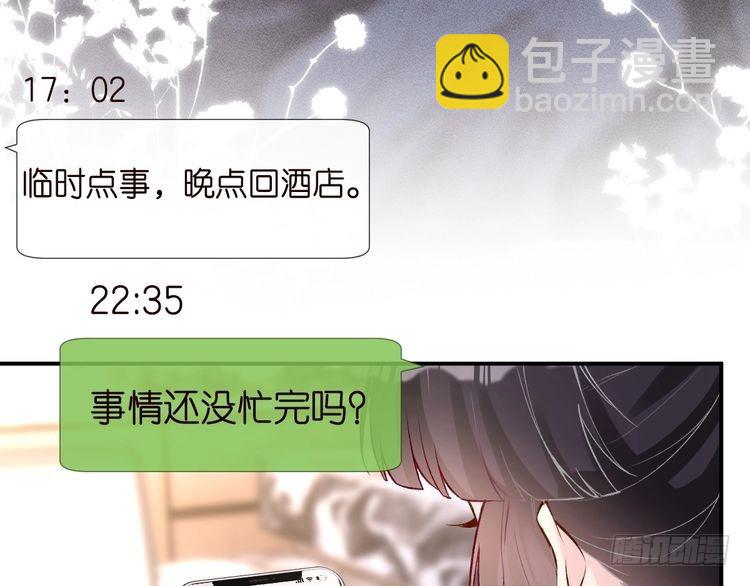 第307 他身上的香水味59
