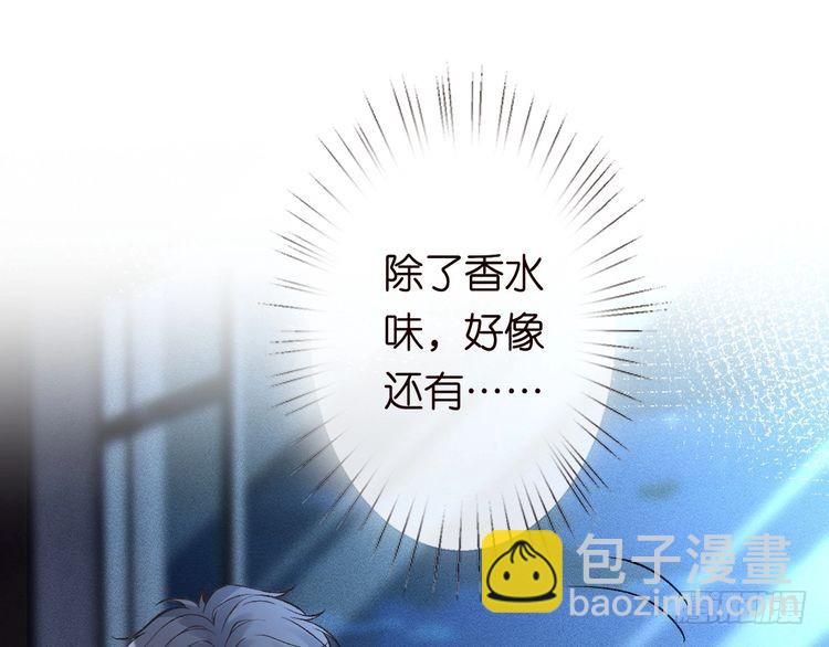 第307 他身上的香水味96