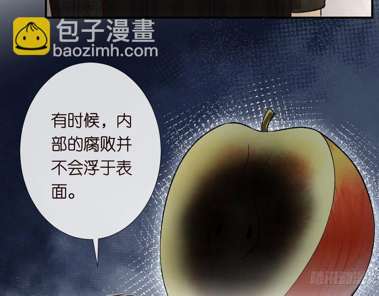 第310 芈桐原名上官桐11