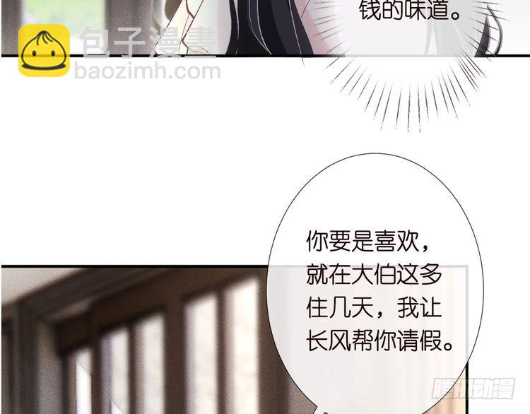 第310 芈桐原名上官桐110