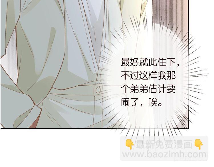 第310 芈桐原名上官桐112