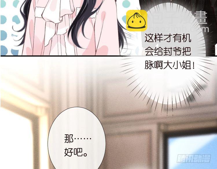 第310 芈桐原名上官桐116