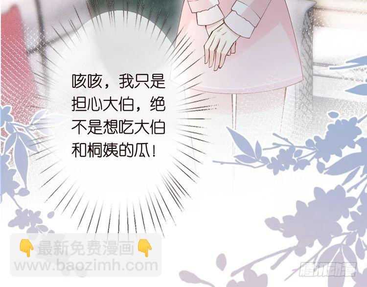 第310 芈桐原名上官桐118
