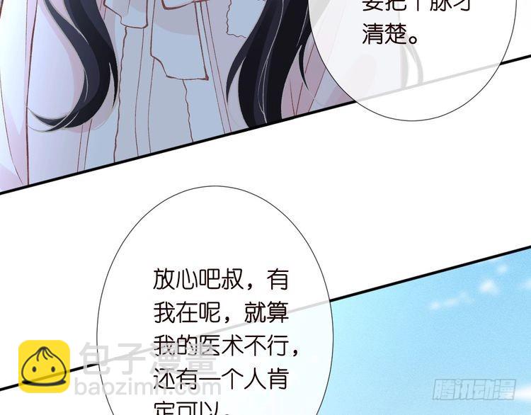 第310 芈桐原名上官桐13