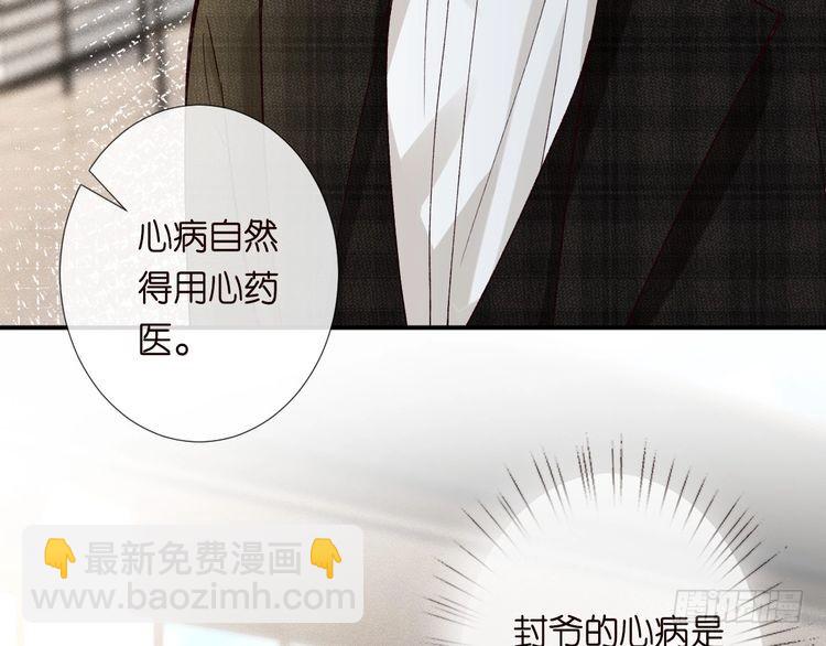 第310 芈桐原名上官桐17