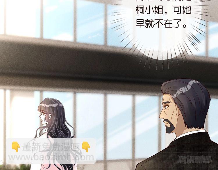 第310 芈桐原名上官桐18