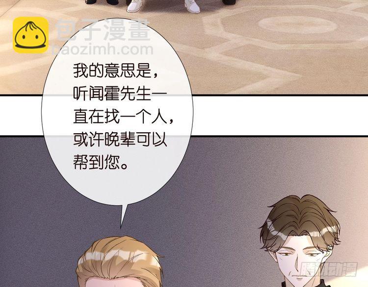 第310 芈桐原名上官桐23