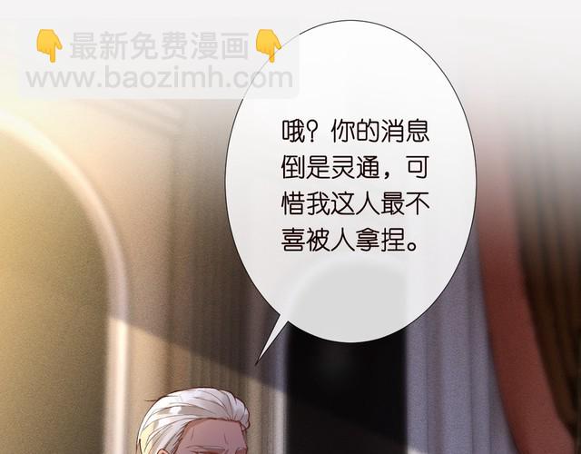 第310 芈桐原名上官桐26