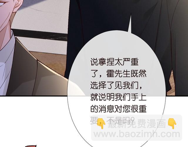 第310 芈桐原名上官桐29