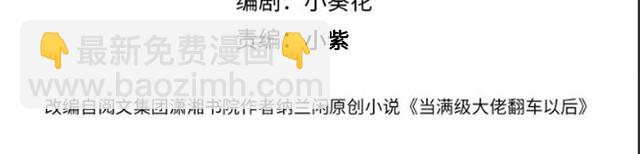 第310 芈桐原名上官桐3