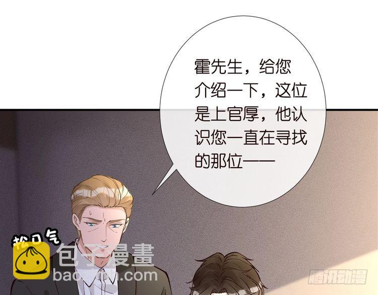 第310 芈桐原名上官桐48