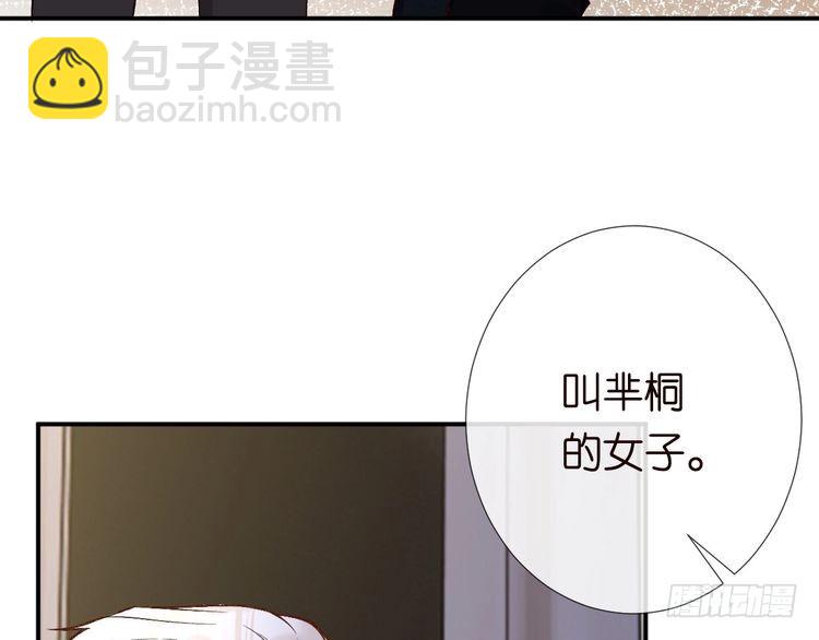 第310 芈桐原名上官桐54
