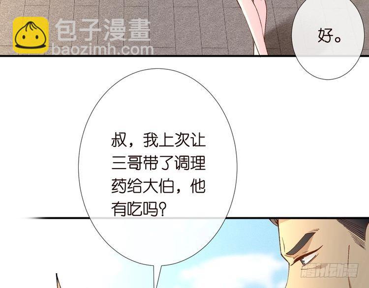 第310 芈桐原名上官桐6