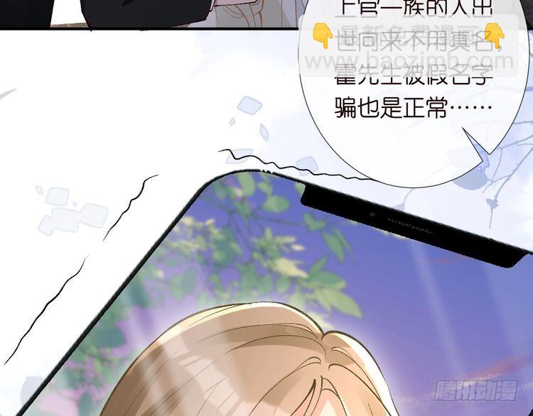 第310 芈桐原名上官桐62