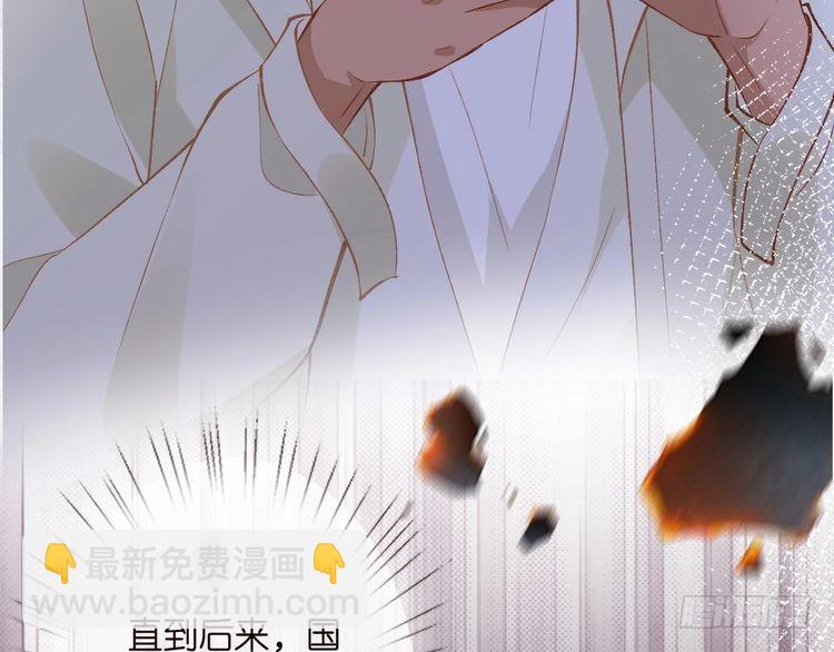 第310 芈桐原名上官桐66