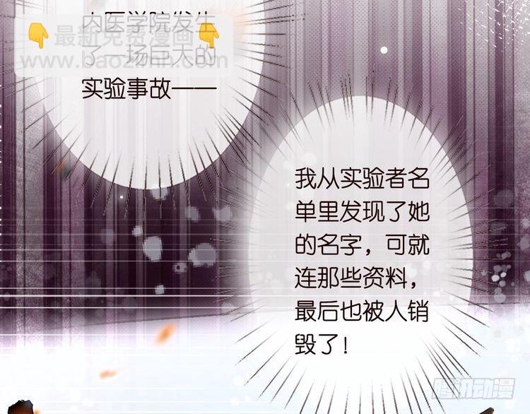 第310 芈桐原名上官桐67