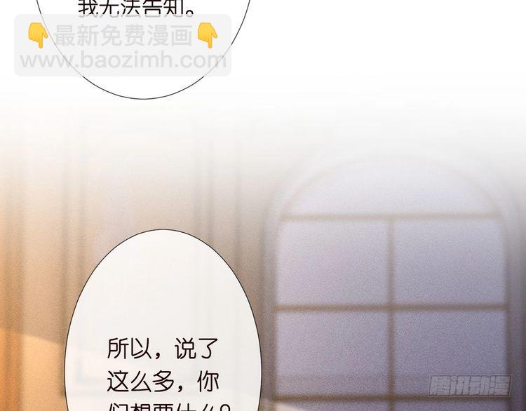 第310 芈桐原名上官桐76