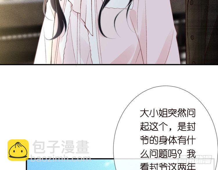 第310 芈桐原名上官桐8