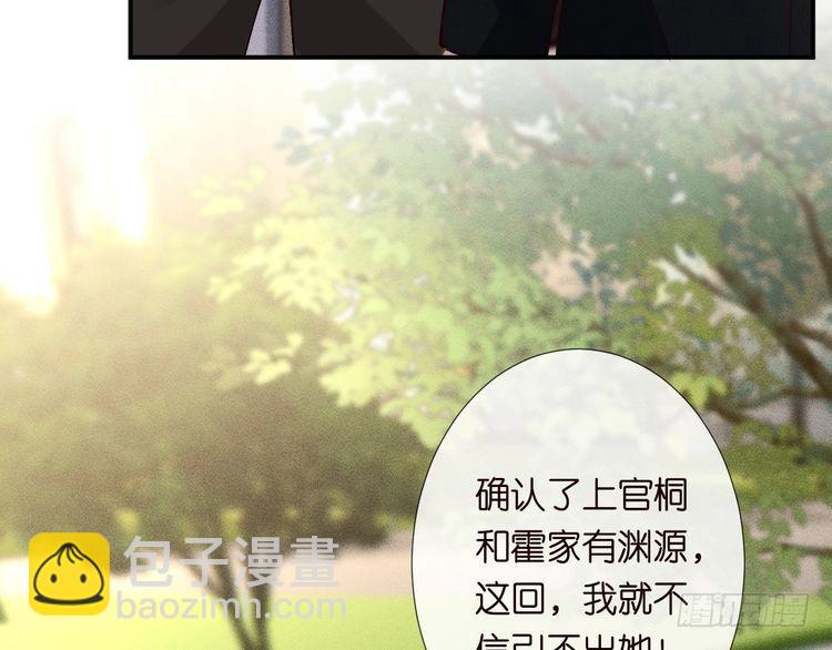 第310 芈桐原名上官桐84