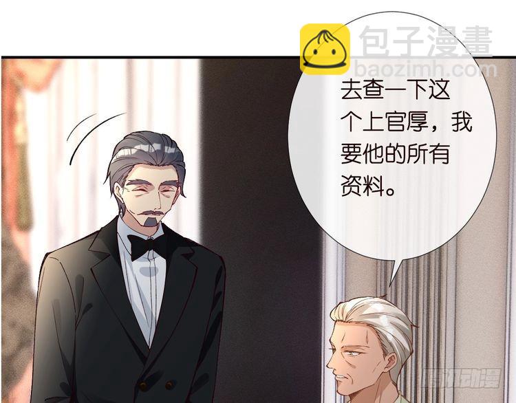 第310 芈桐原名上官桐96