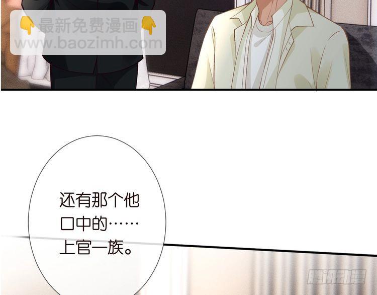 第310 芈桐原名上官桐97