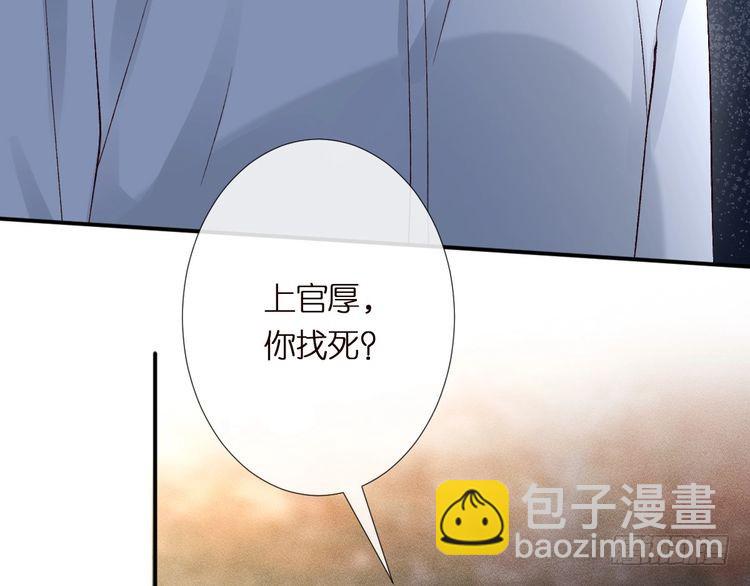 第313 上官玉的弱点20