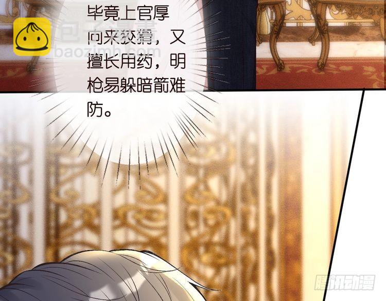 第316 男朋友的安全第一42