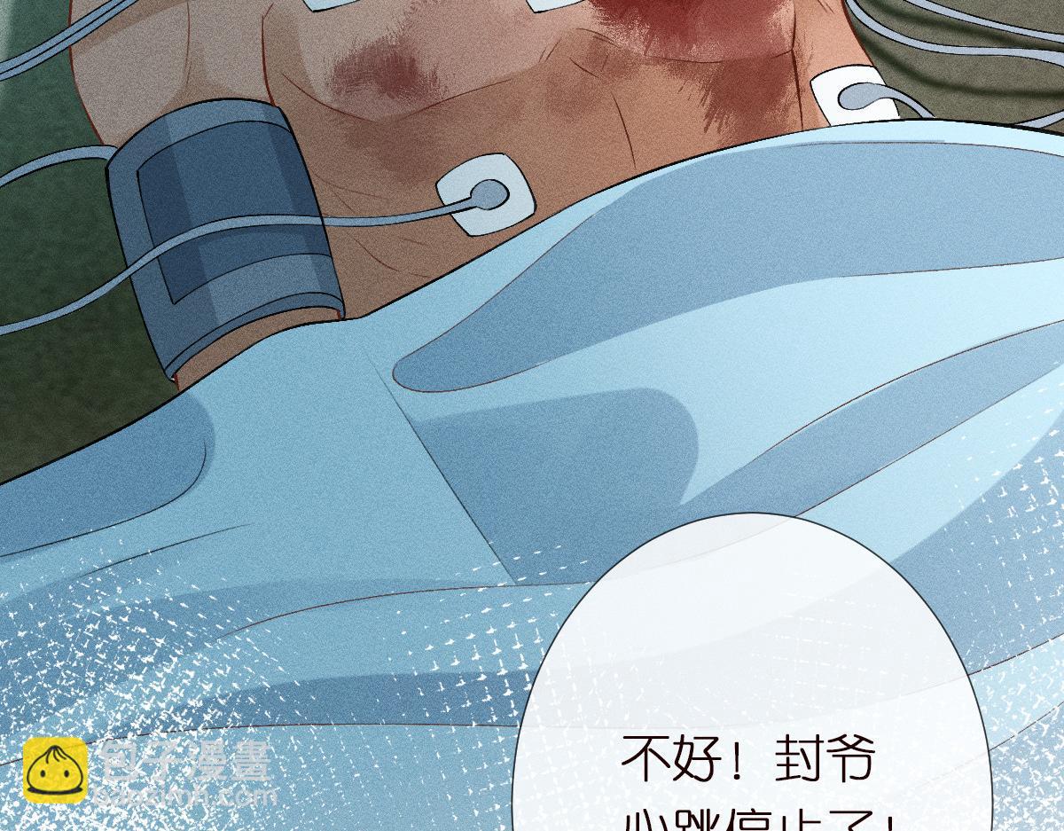 第322 大伯濒死117