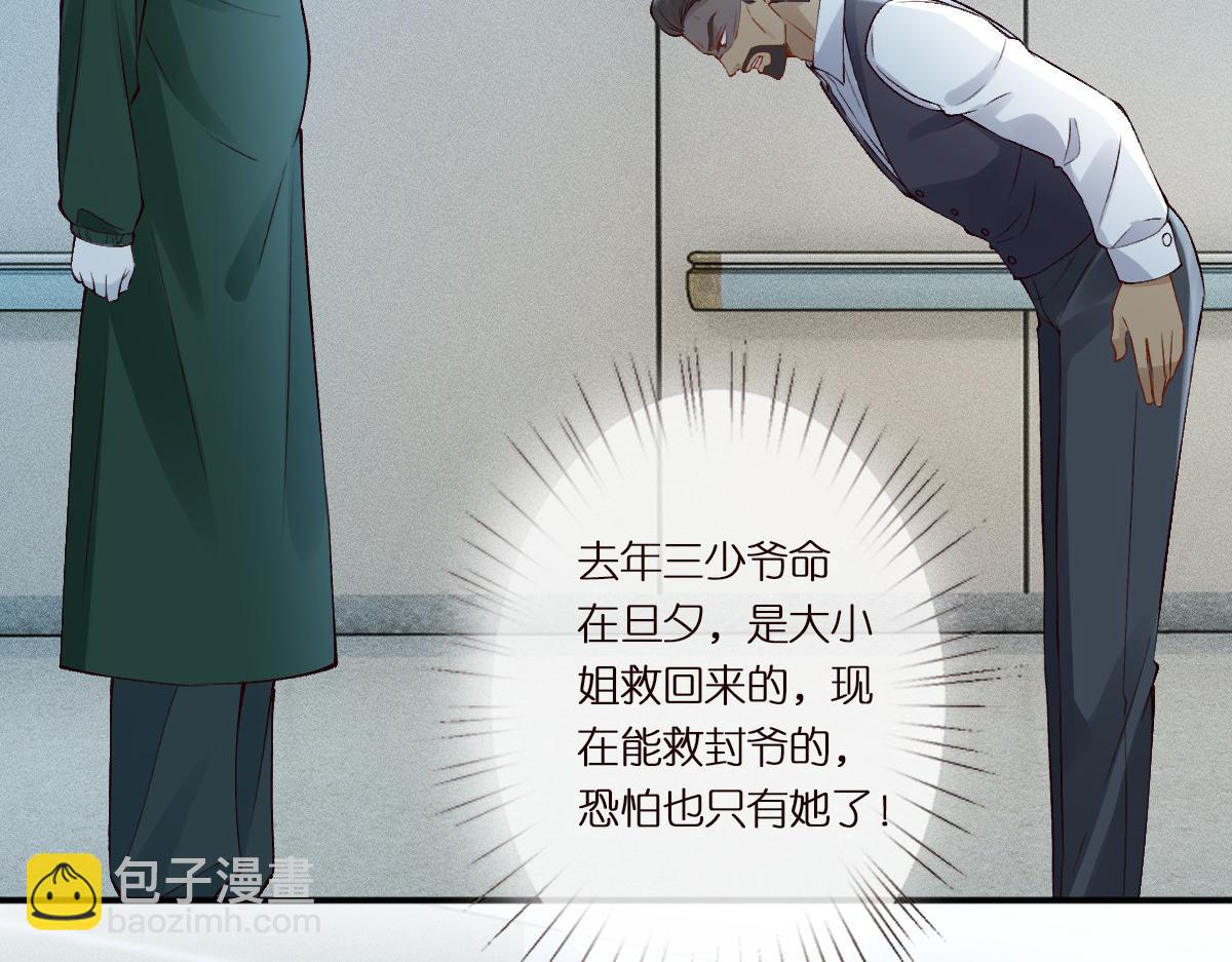 第322 大伯濒死84