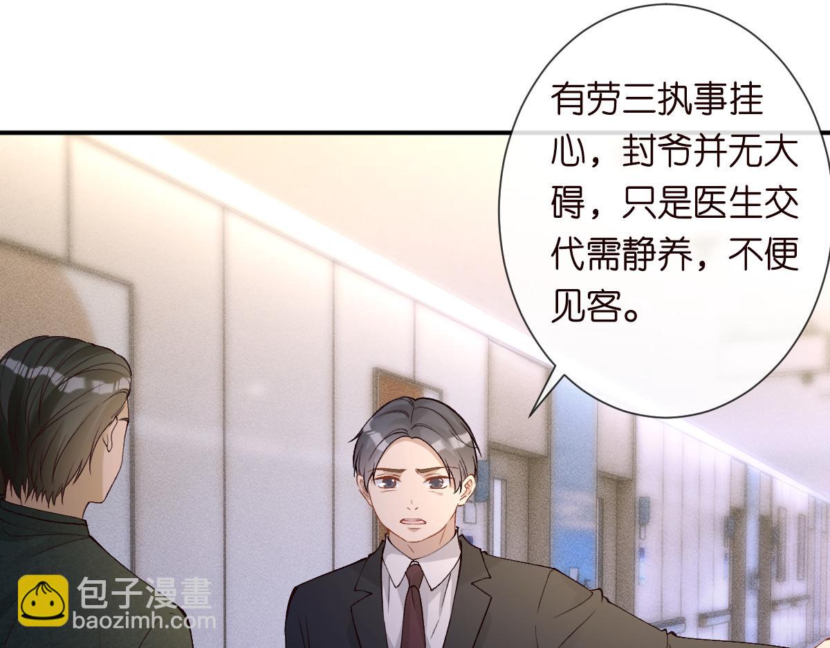 第325 不速之客104