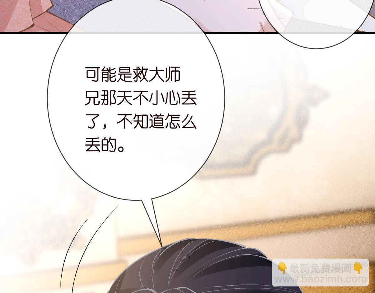 第325 不速之客81