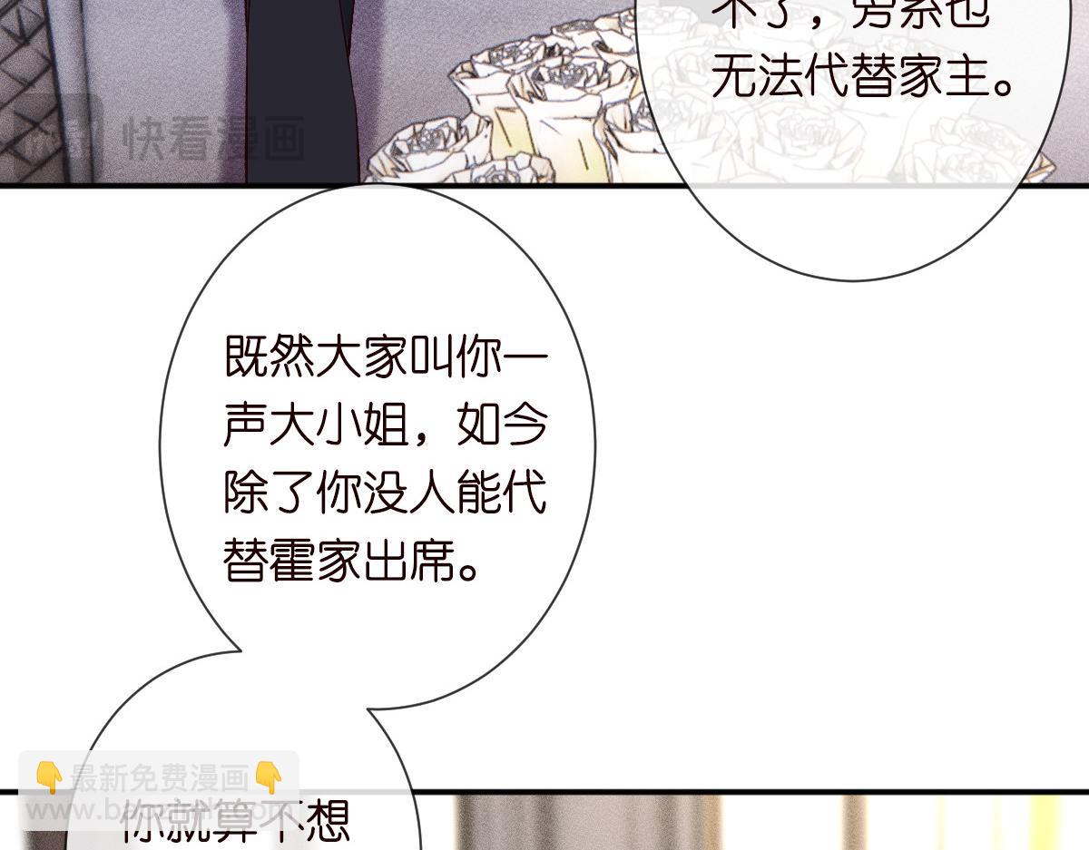 第328 伯爵府的目标102
