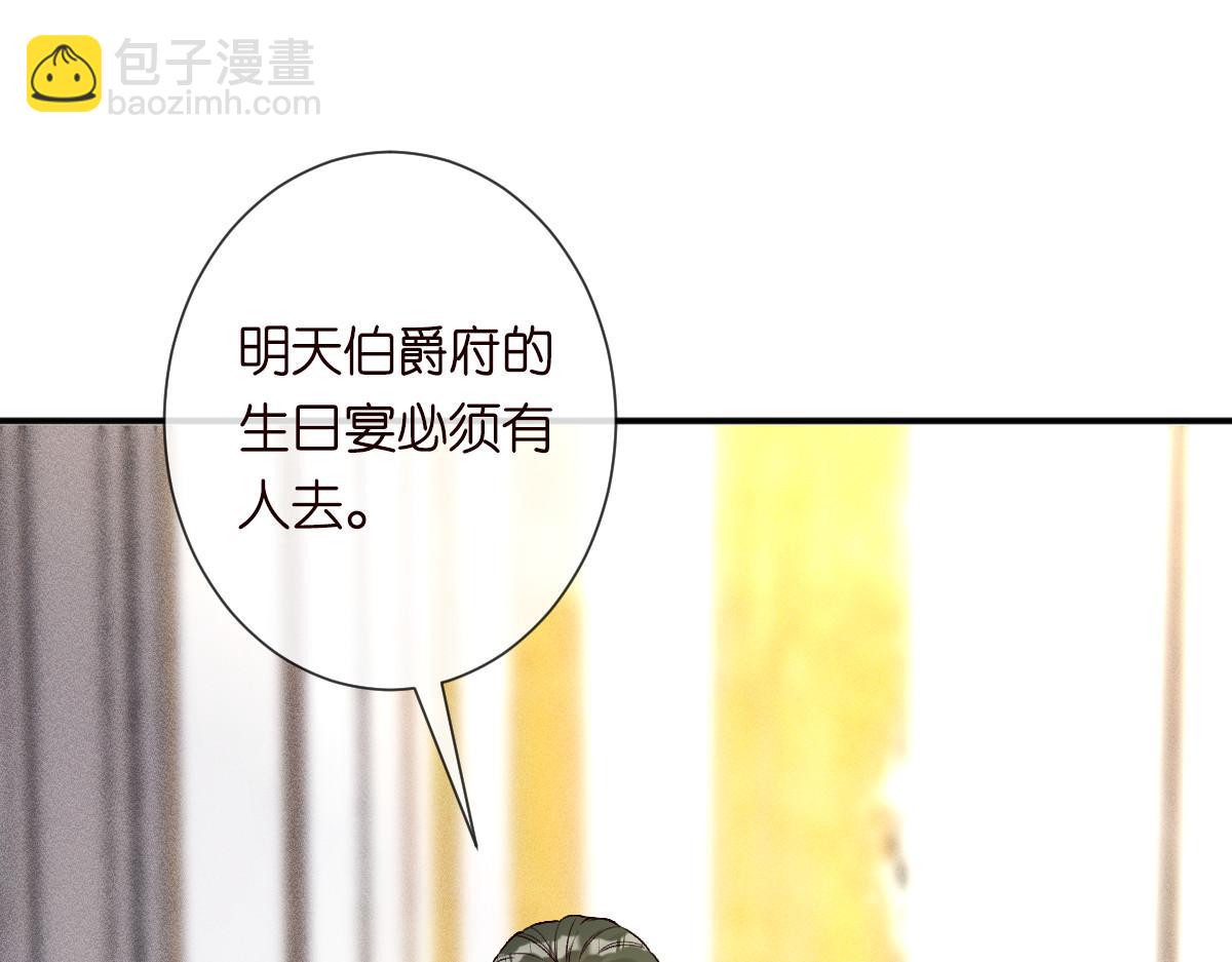 第328 伯爵府的目标104