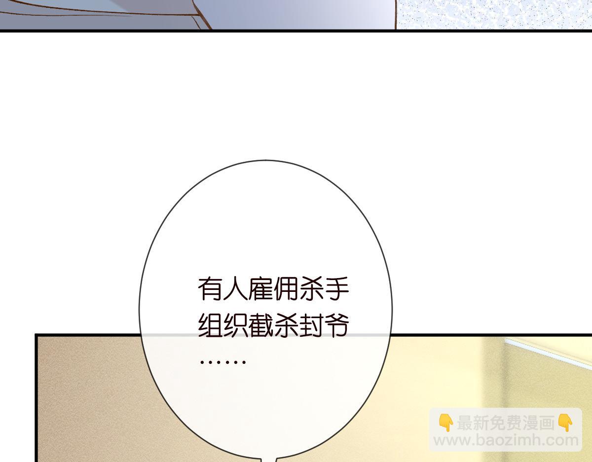 第328 伯爵府的目标44
