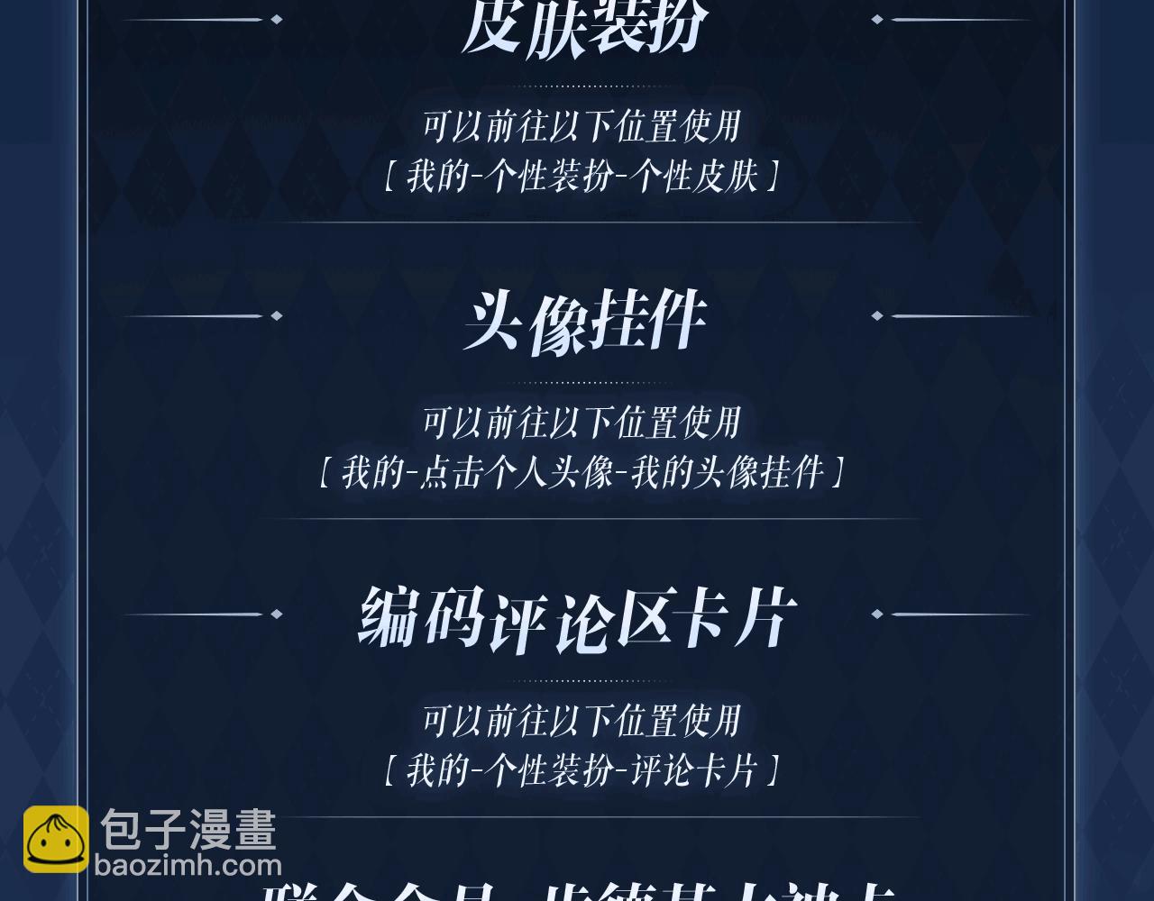 特典公开：1月22日 满级大佬翻车以后 激情泳池 情欲难抑14