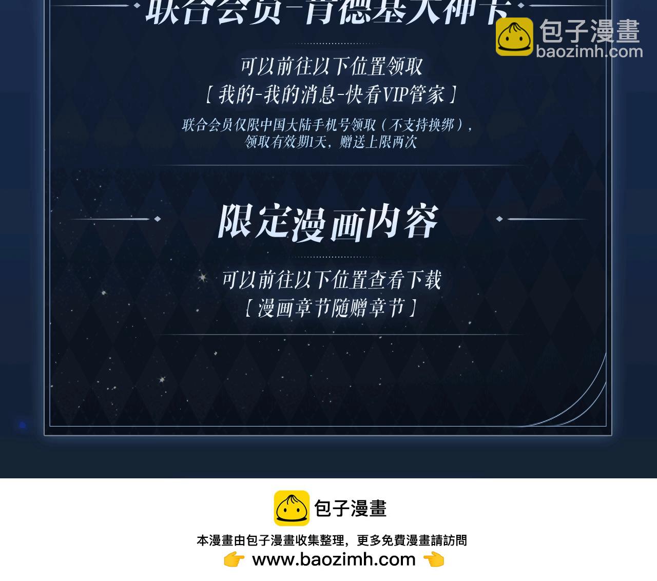 特典公开：1月22日 满级大佬翻车以后 激情泳池 情欲难抑15