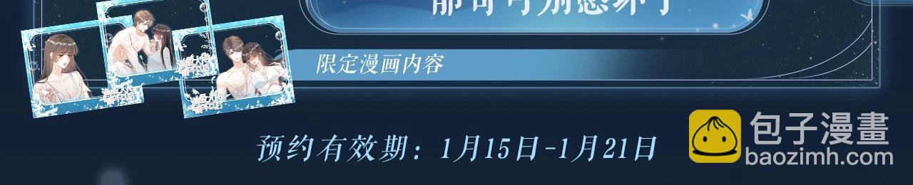 特典公开：1月22日 满级大佬翻车以后 激情泳池 情欲难抑4