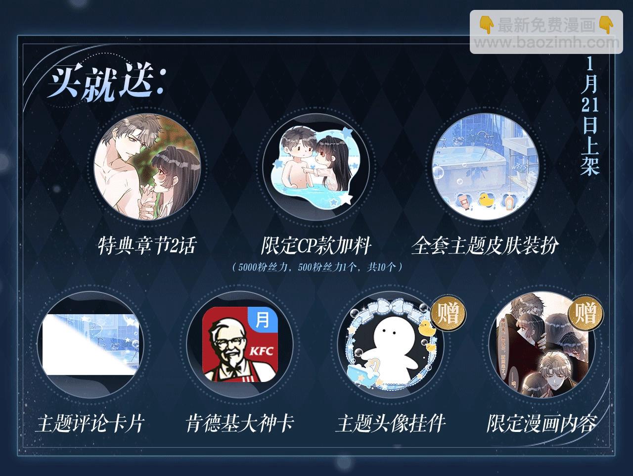 特典公开：1月22日 满级大佬翻车以后 激情泳池 情欲难抑5