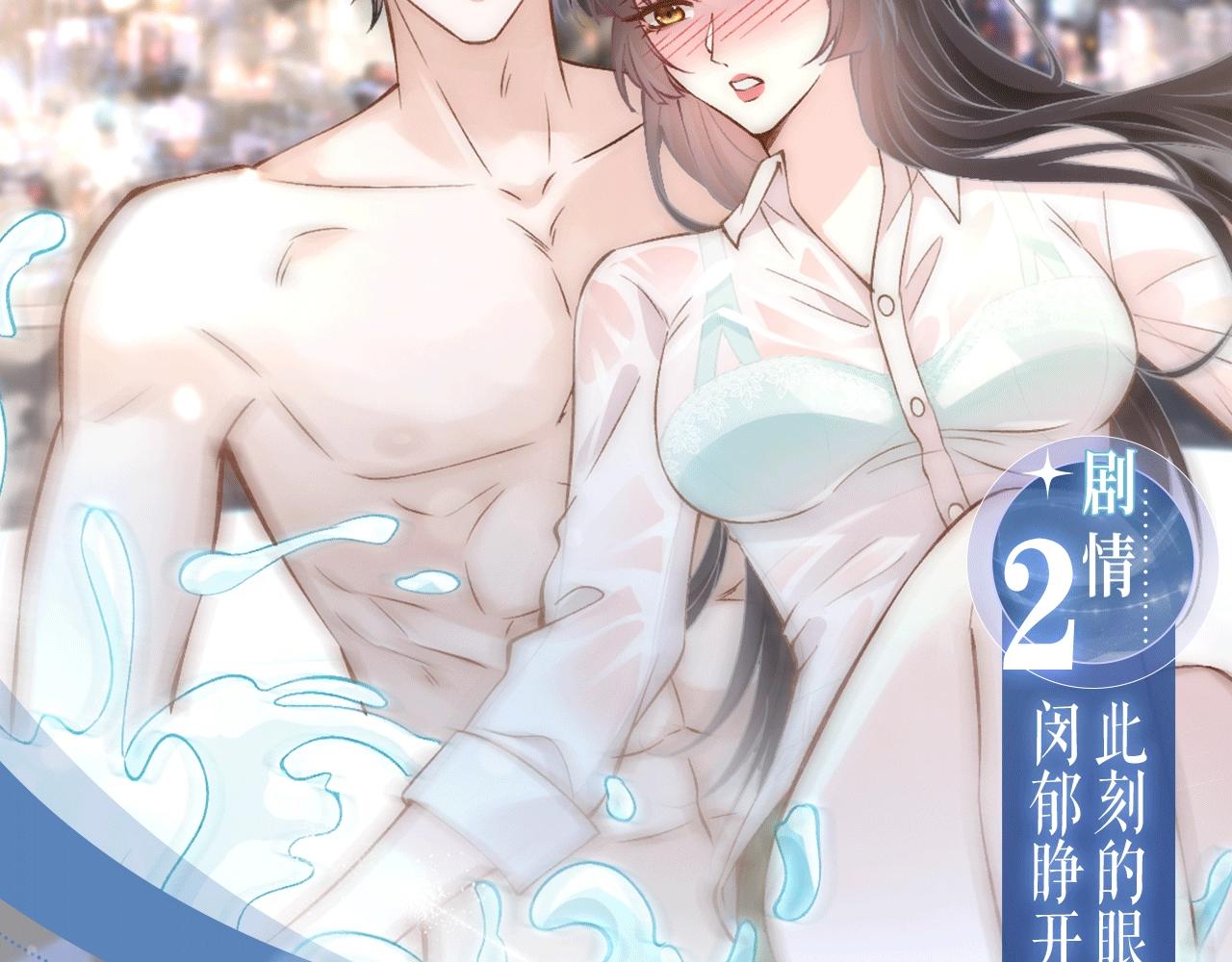 特典公开：1月22日 满级大佬翻车以后 激情泳池 情欲难抑9