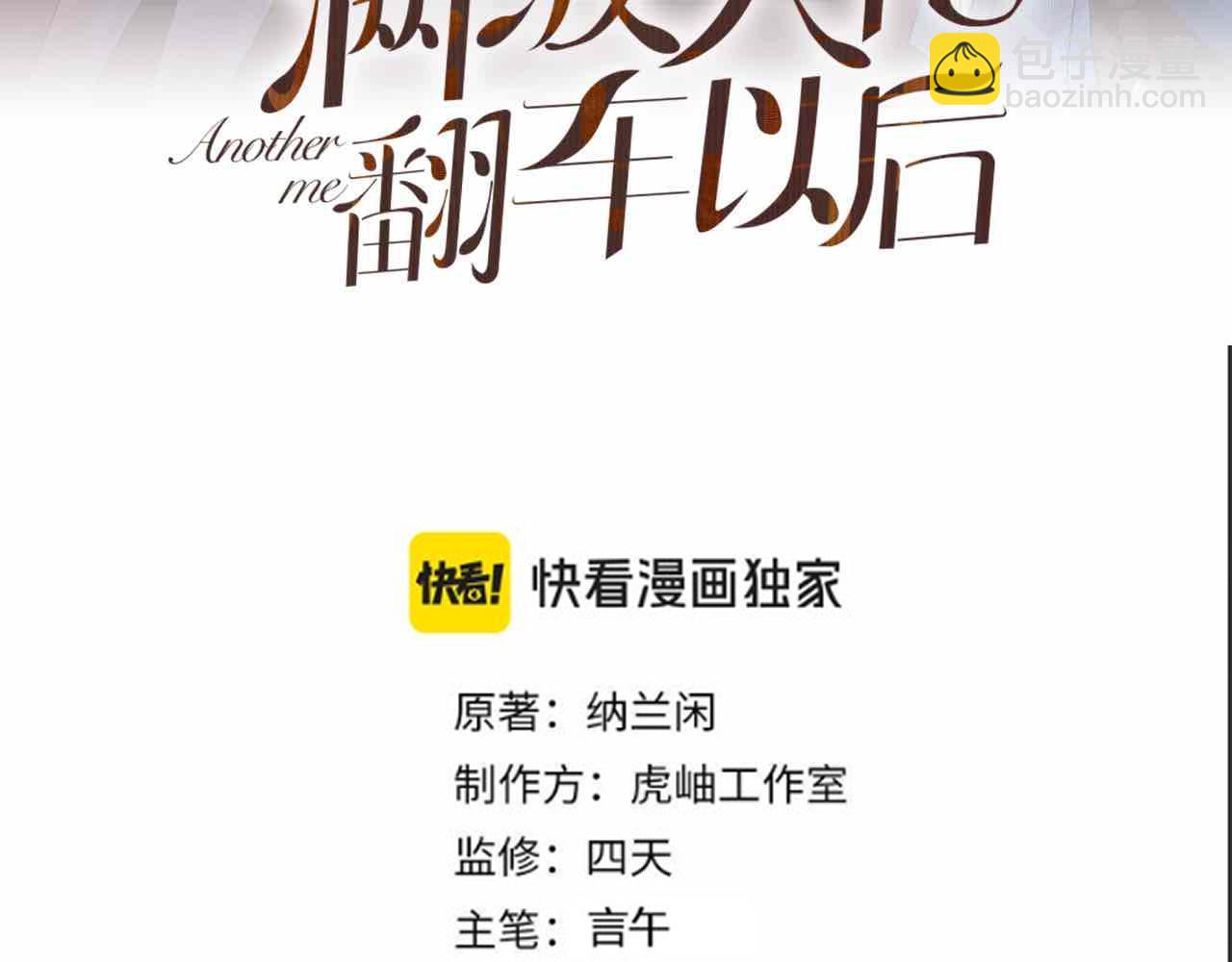 第343 暴露实力2