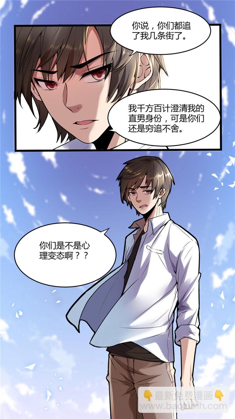 第1话 修仙系统get1