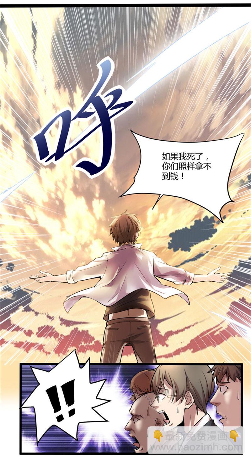 第1话 修仙系统get10