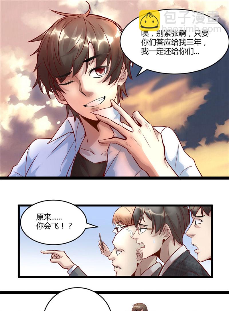 第1话 修仙系统get11