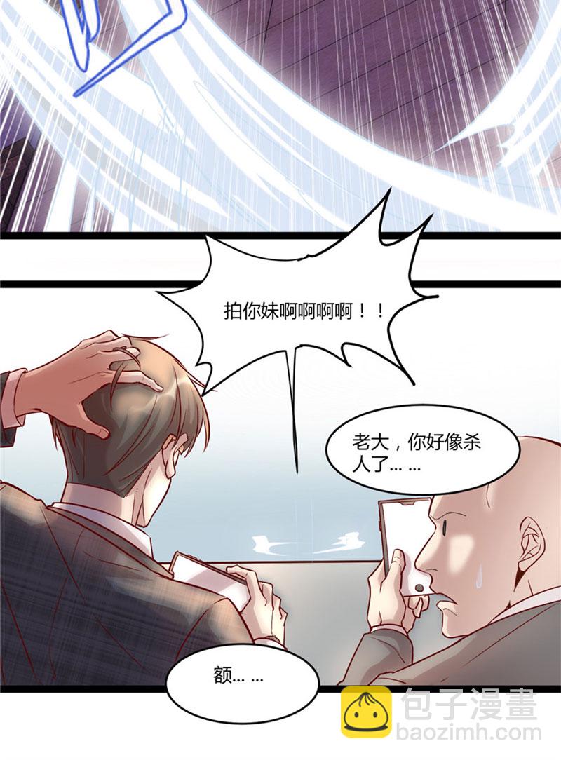 第1话 修仙系统get14