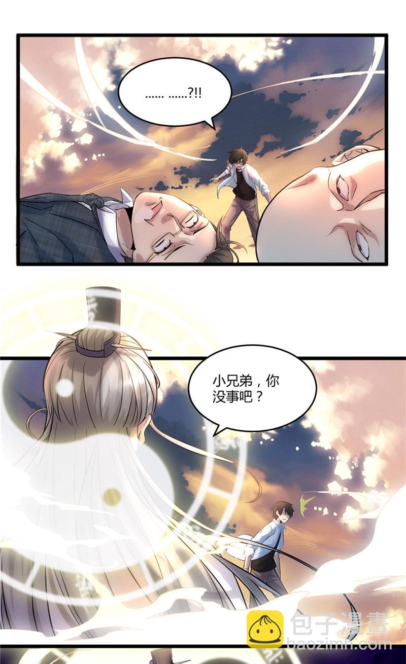 第1话 修仙系统get18